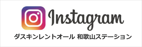 インスタグラム